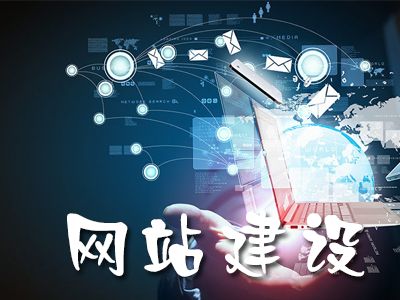 品牌網(wǎng)站建設(shè)的原則有哪些？