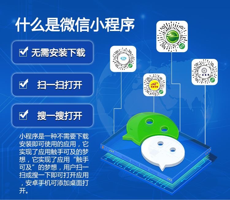 小程序?qū)τ脩粢馕吨裁?？傳統(tǒng)企業(yè)如何應(yīng)對(duì)小程序？