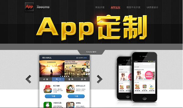 簽定app開發(fā)合需要注意哪些細節(jié)呢？
